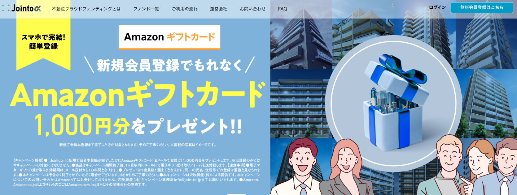 投資初心者におすすめ！不動産クラウドファンディングの仕組みとおすすめサービス3選 | Fund Bridge（ファンドブリッジ）