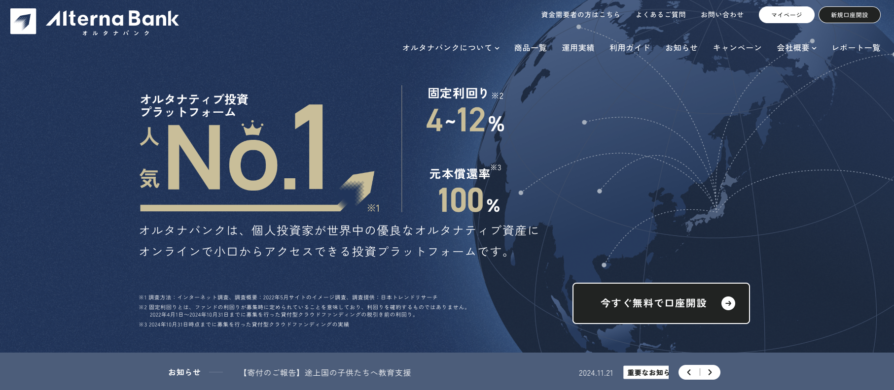 利回りの高いソーシャルレンディングは？10社をランキングにして比較！ | Fund Bridge（ファンドブリッジ）