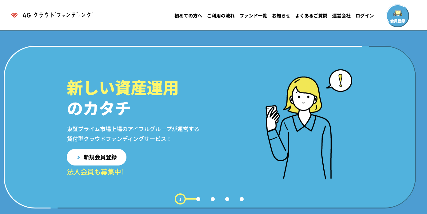 利回りの高いソーシャルレンディングは？10社をランキングにして比較！ | Fund Bridge（ファンドブリッジ）