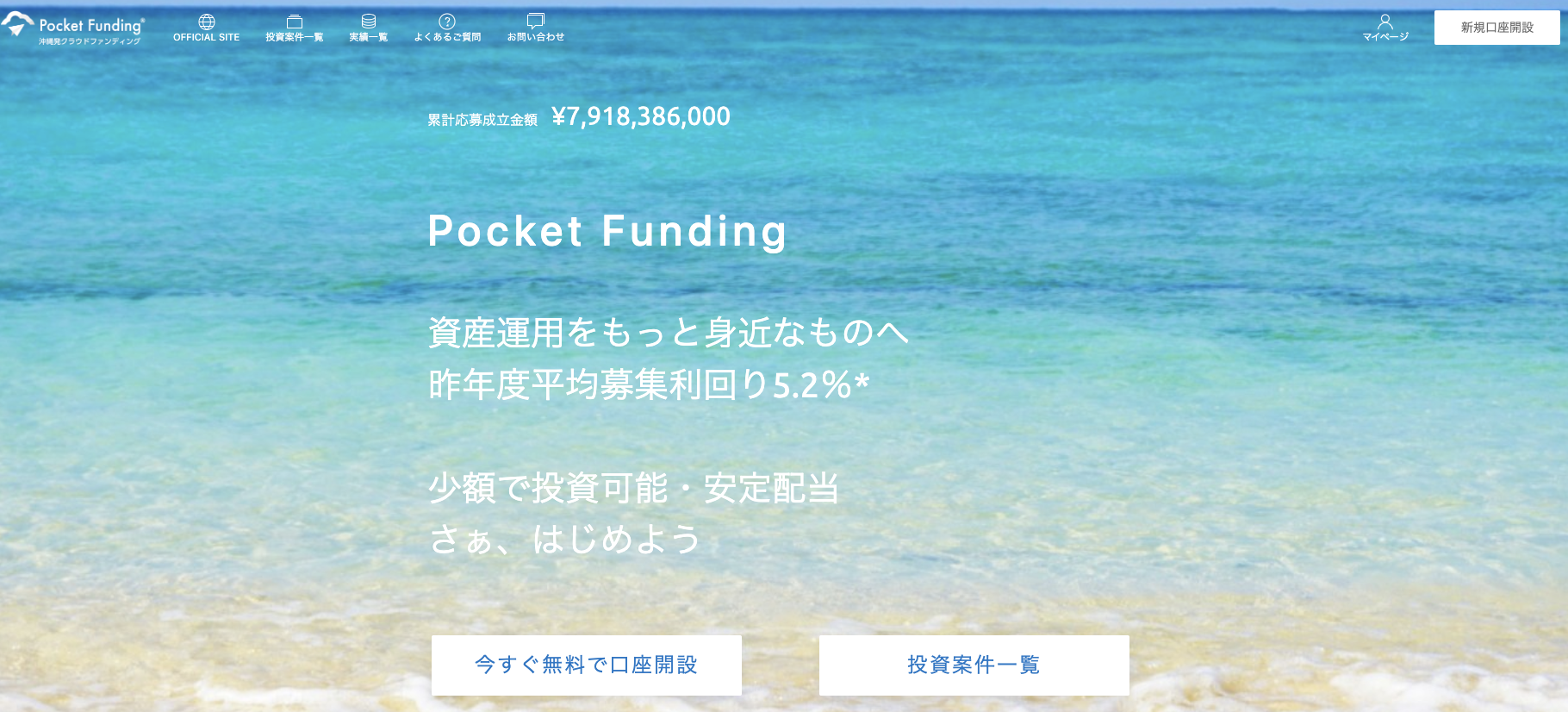 利回りの高いソーシャルレンディングは？10社をランキングにして比較！ | Fund Bridge（ファンドブリッジ）