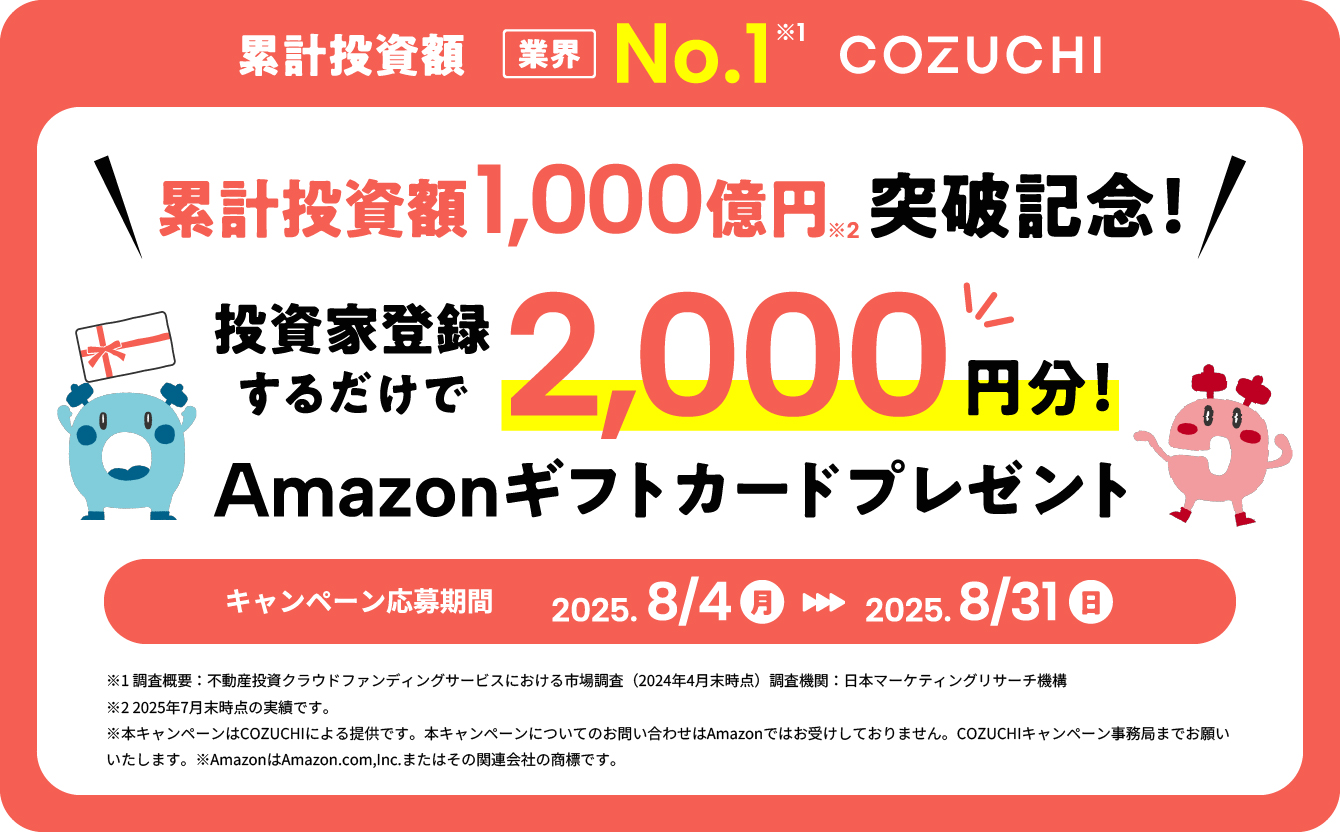 5089coffee　※同梱割引 COZUCHI8月キャンペーン【2,000円の限定オファー！】アマギフ